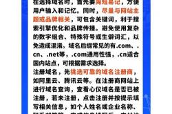 网站优化域名怎么选的啊