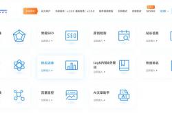 网站站长seo