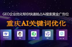 重庆网站首页优化