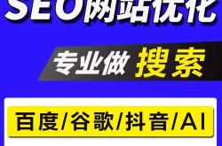 seo大词上首页