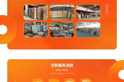 栖霞营销型网站优化公司