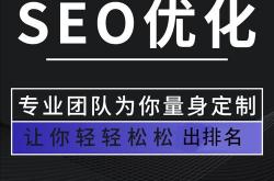 福州优化网站推广
