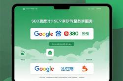 长沙谷歌seo优化