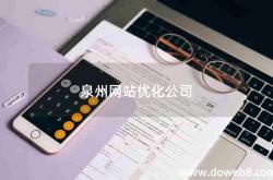 泉州seo哪里有