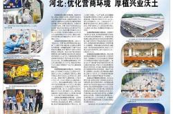 河北seo优化项目招商