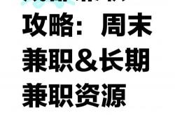 seo可以做哪些兼职