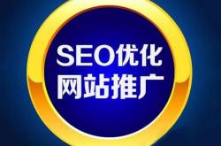 推广系统很好乐云seo