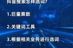 铁岭抖音推广seo优化