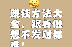 SEO赚钱图片文字