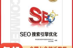 青岛seo是什么