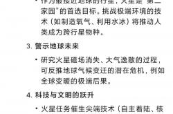 包含宣城seo公司询问21火星的词条