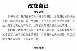 seo改变自己的思维