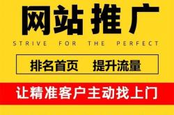 大石坝网站推广优化方案