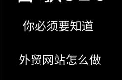 海外seo和谷歌seo