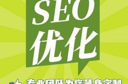 seo代运营服务商
