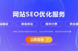 长春专业seo外包