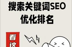 优酷搜索seo