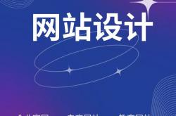 网站设计优化推荐公司