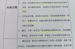 SEO教研记录日常文案