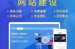 烟台网站优化
