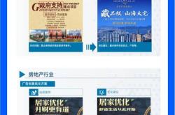 怎么优化房地产网站推广