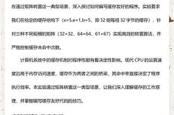网站页面优化实验报告