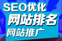 深圳地产网站优化托管