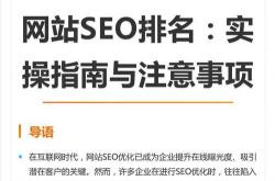 googleseo技巧