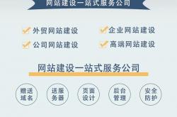 青岛网站优化模式设计
