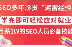seo全盘易速达