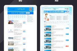 泉州网站改版优化