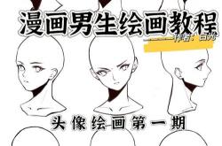 SEO入门画画教程动漫
