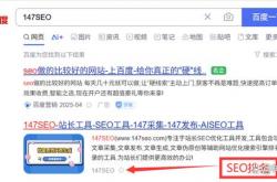 床的sem和seo