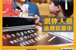麦当劳招聘网站简历优化