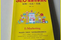 seo优化原理和方法