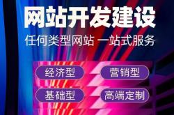 快速建站网站优化设计