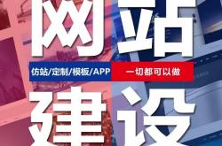 阳泉网站开发优化