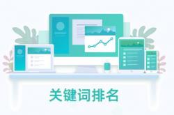 seo综合查询关键词