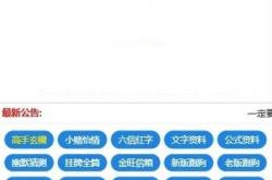彩票类网站好不好优化