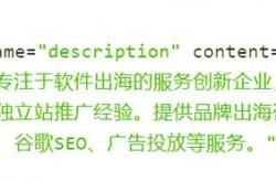 seo如何优化meta标签