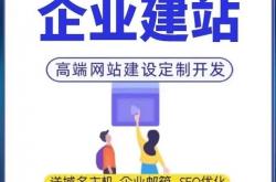 优质的郑州网站优化公司