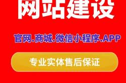 成都企业网站建设与优化