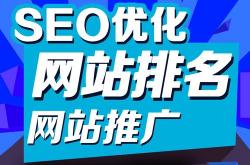 惠州网站优化哪里好做些