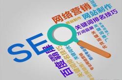 网店营销推广seo优化