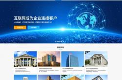 聊城冠县网站优化公司