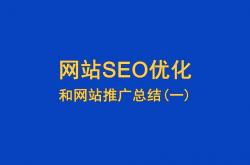这些没seo轮1
