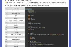 如何使用python处理seo