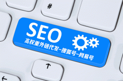 seo外链免费