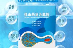 保健品网站优化宣传方案