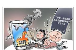 严厉打击QQ群SEO